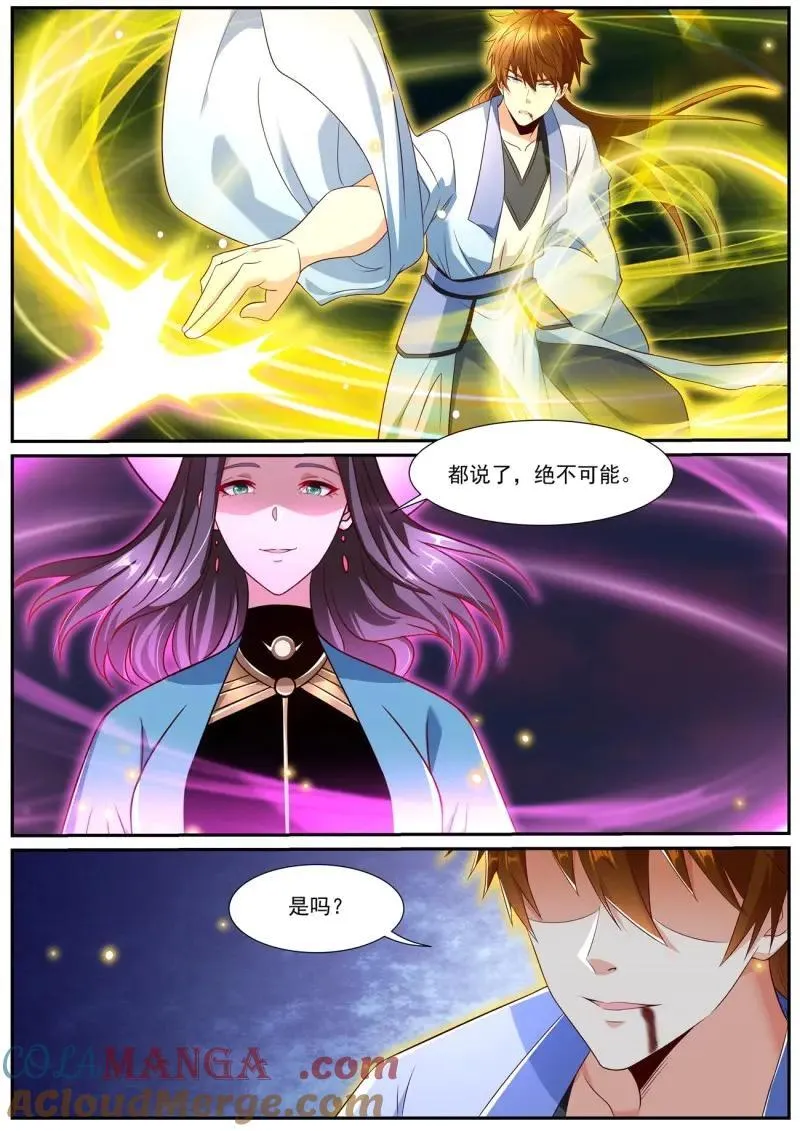 重生之都市修仙动漫全集免费观看漫画,第1013话 第998回5图