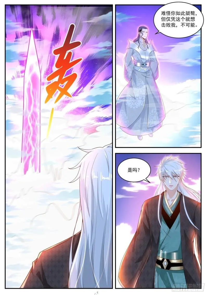重生之都市修仙动漫全集免费观看漫画,第441回2图