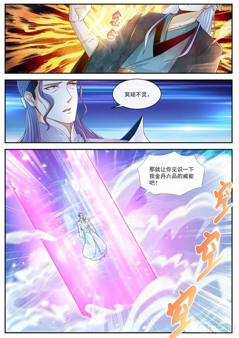 重生之都市修仙动漫全集免费观看漫画,第441回3图