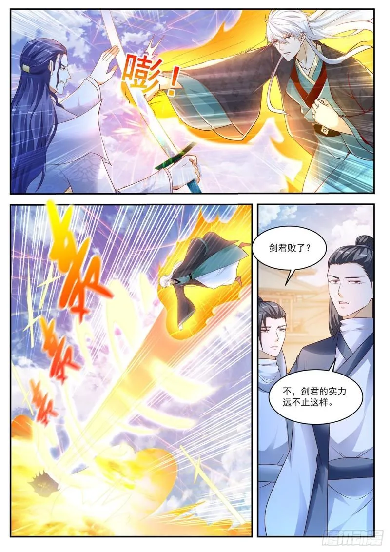 重生之都市修仙动漫全集免费观看漫画,第441回1图