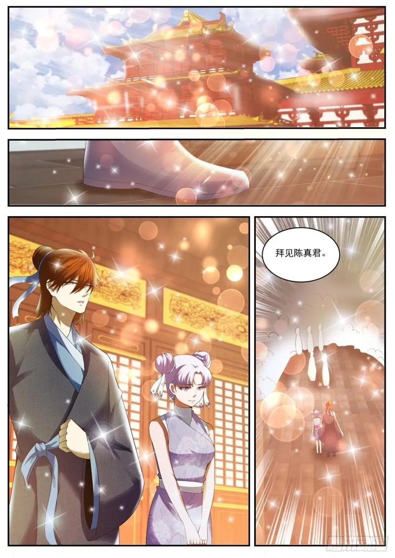 重生之都市修仙全集漫画,第434回3图