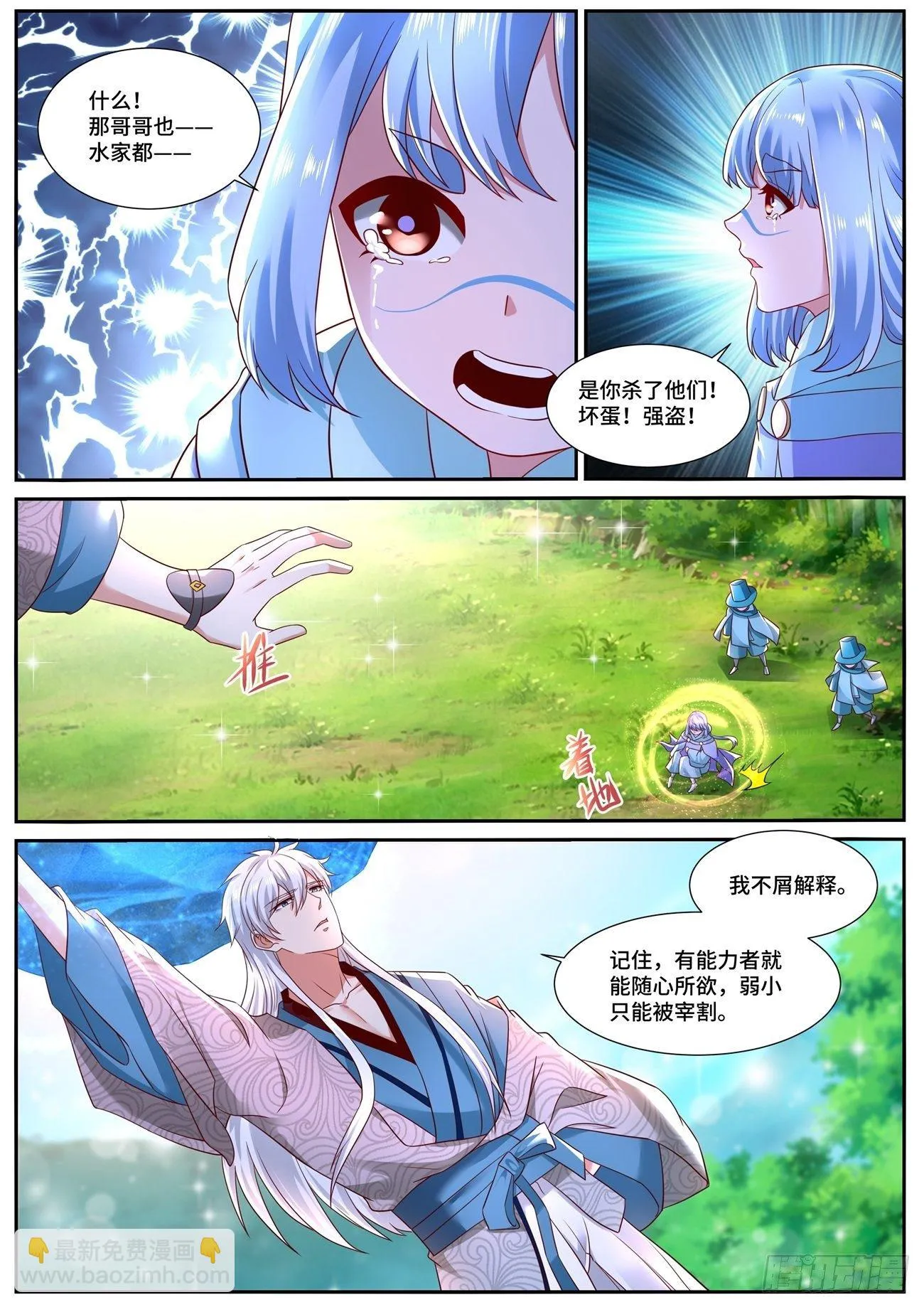 重生之都市修仙动漫全集免费观看漫画,第687回3图