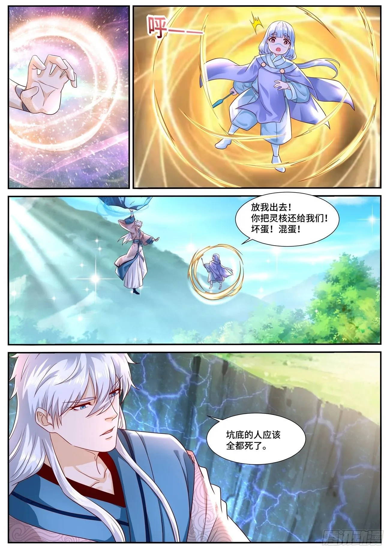 重生之都市修仙动漫全集免费观看漫画,第687回2图