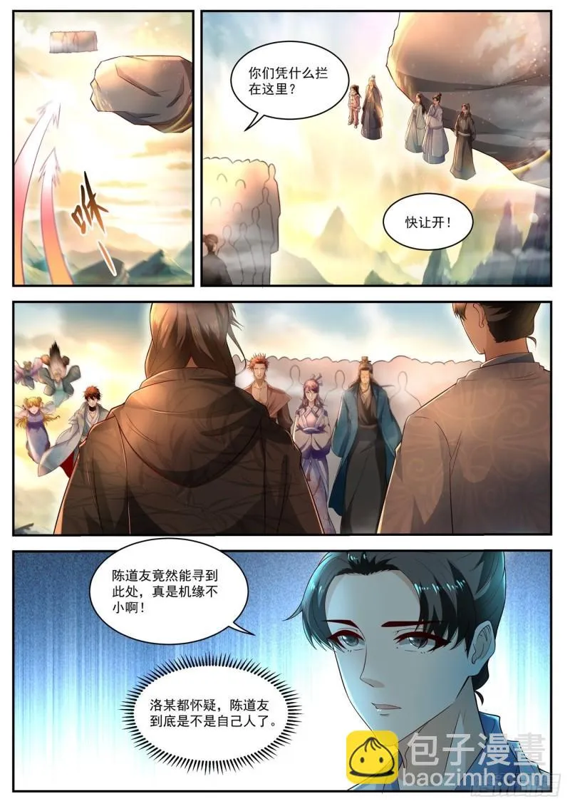 重生之都市修仙动漫全集免费观看漫画,第518回4图