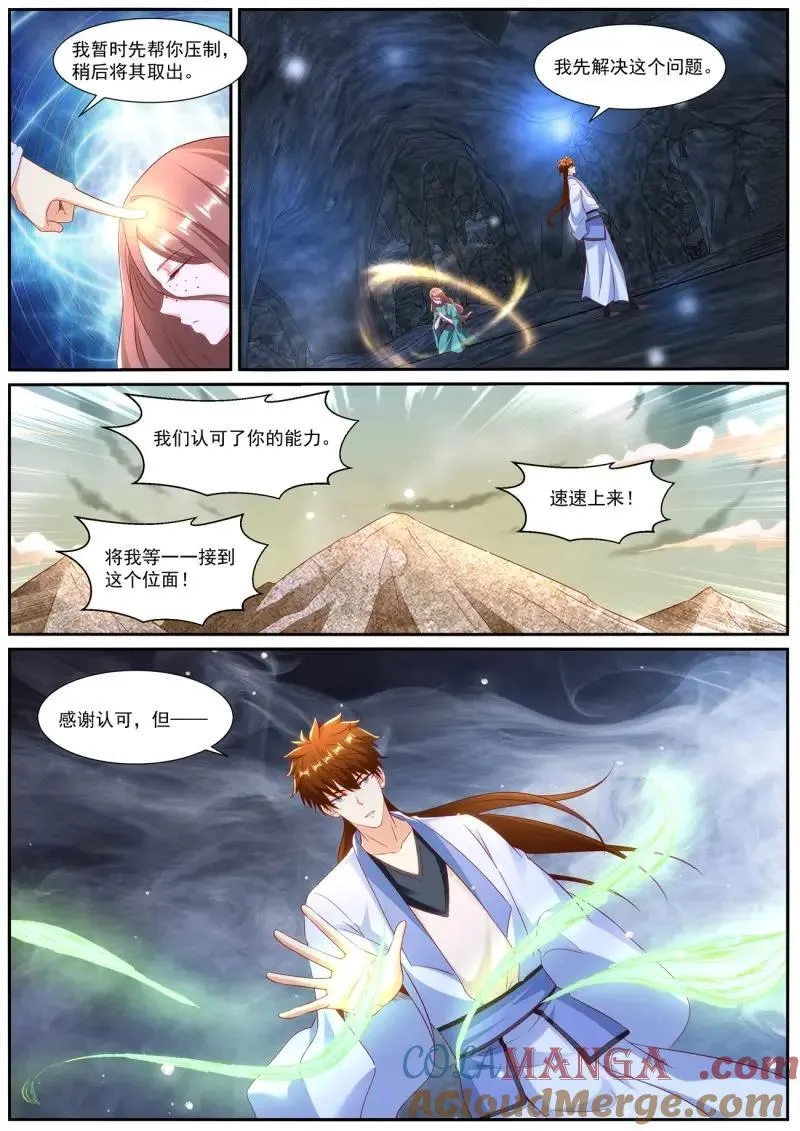 重生之都市修仙全集漫画,第1001话 第986回4图