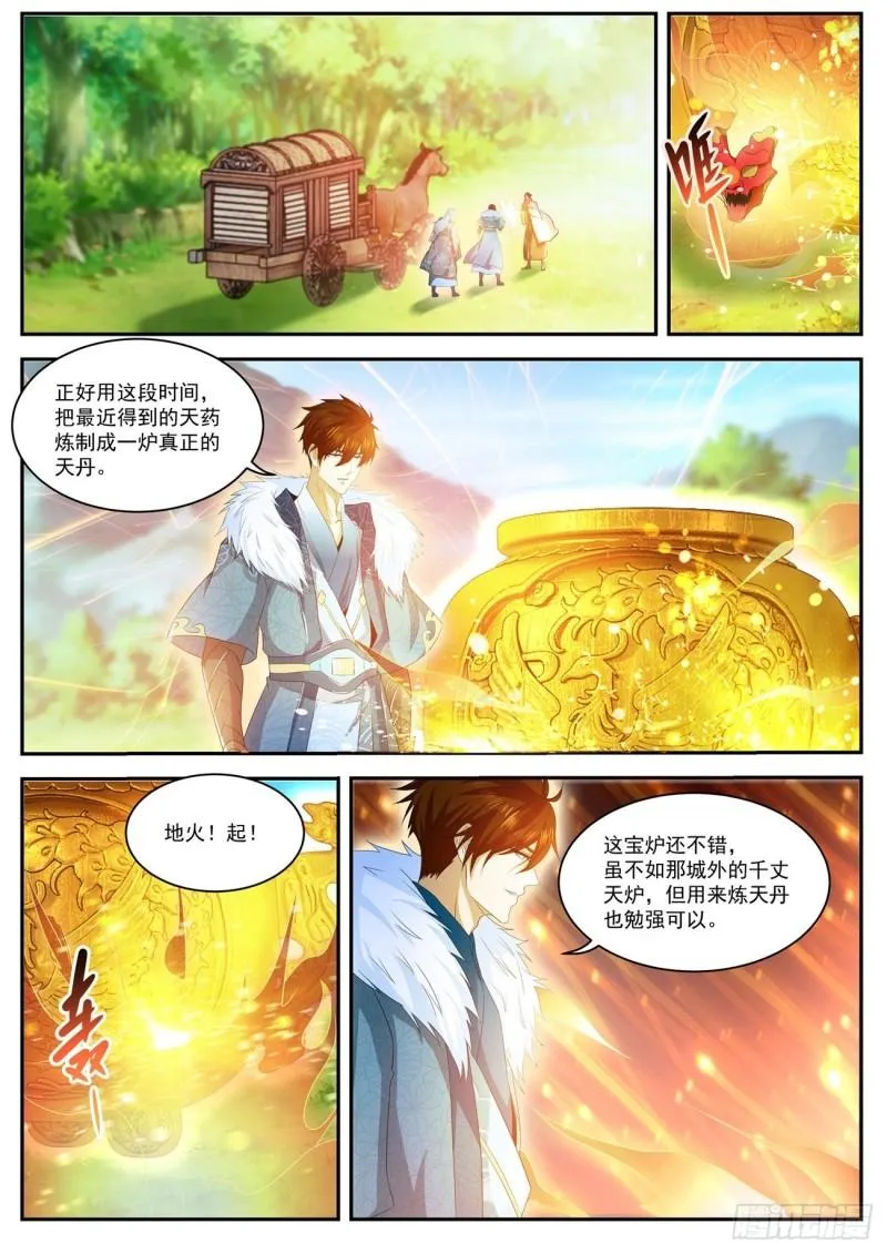 重生之都市修仙动漫全集免费观看漫画,第486回2图
