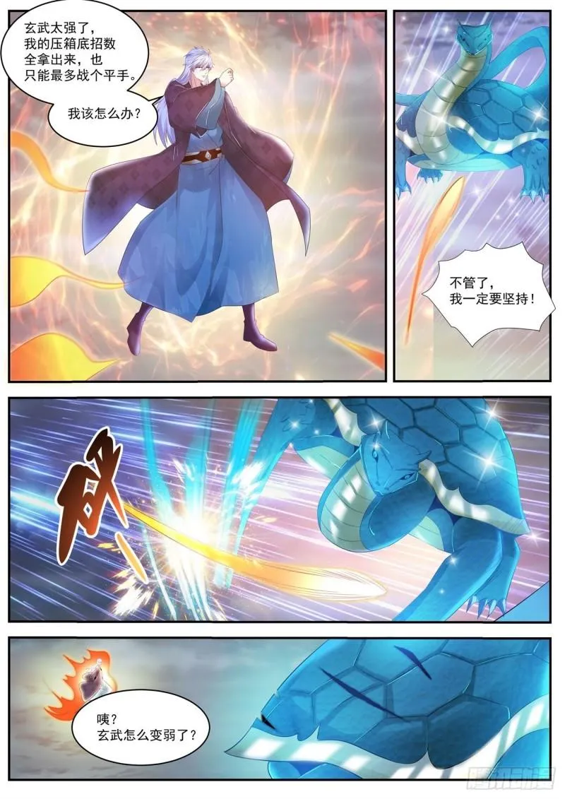 重生之都市修仙动漫解说漫画,第457回2图