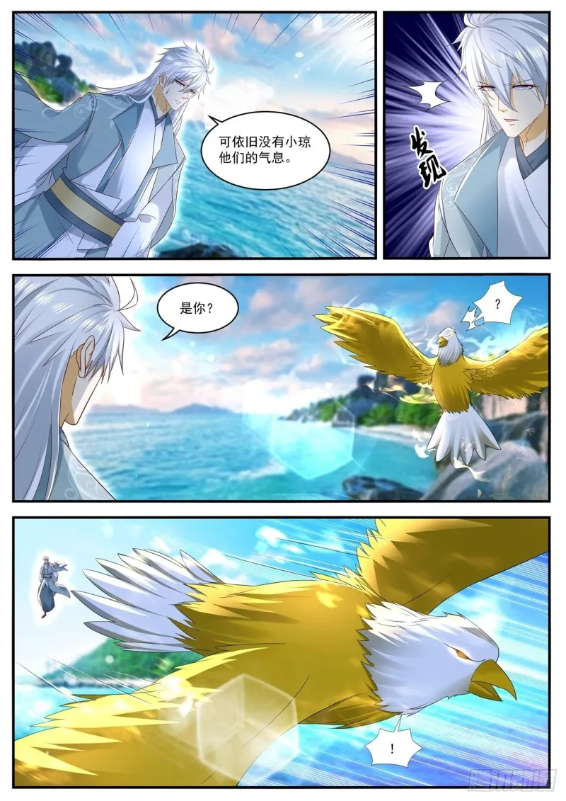 重生之都市修仙韩晨全文免费漫画,第563回3图