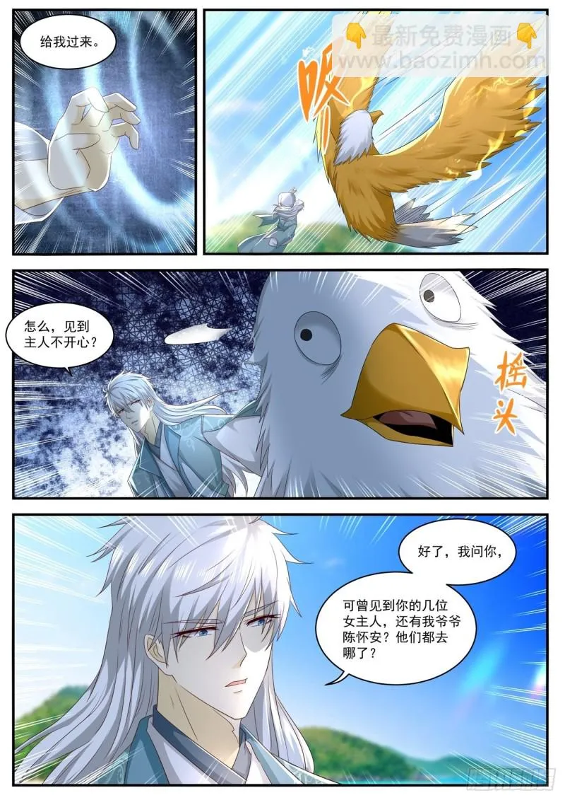 重生之都市修仙韩晨全文免费漫画,第563回4图
