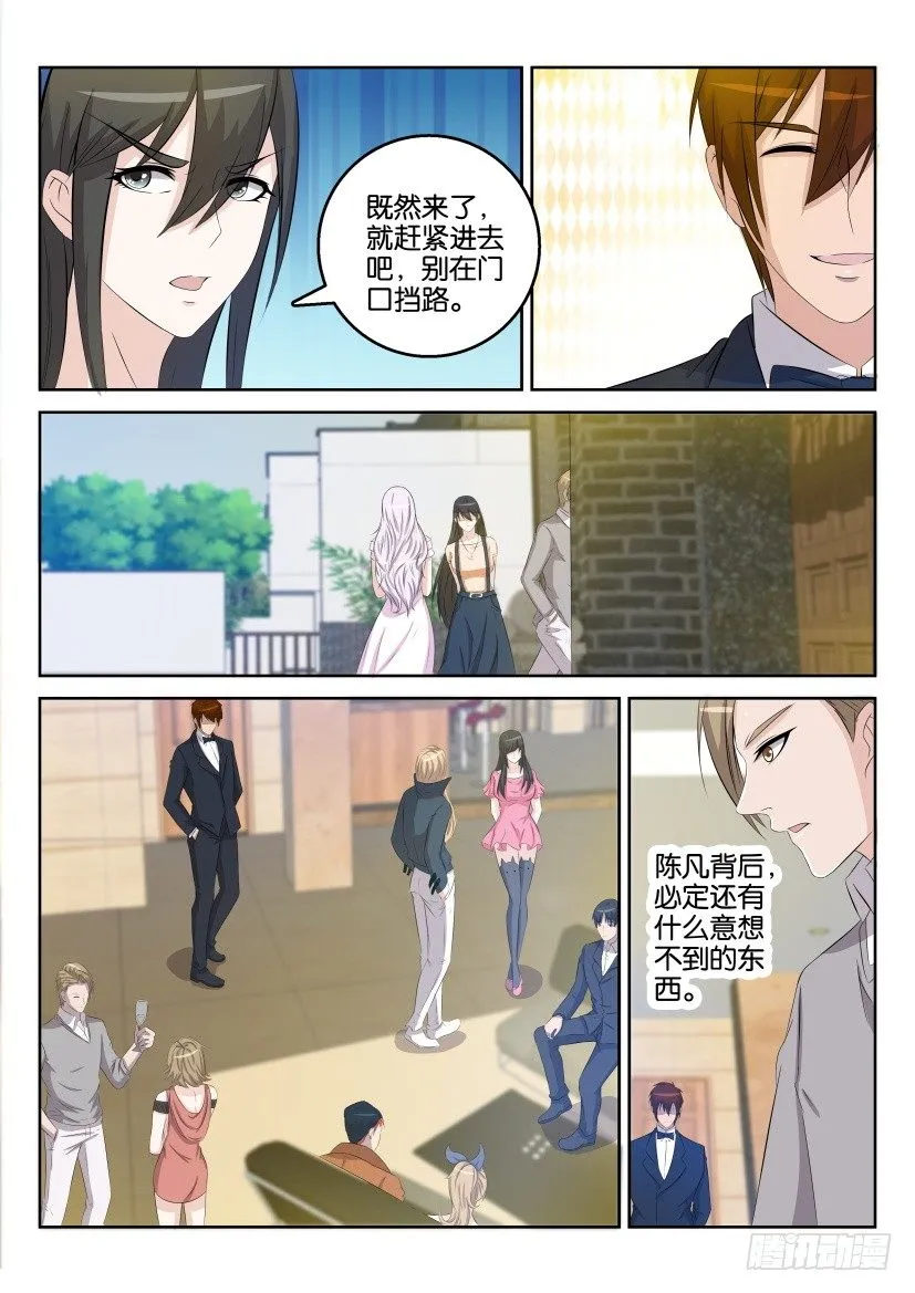 重生之都市修仙动漫解说漫画,第三十一回3图