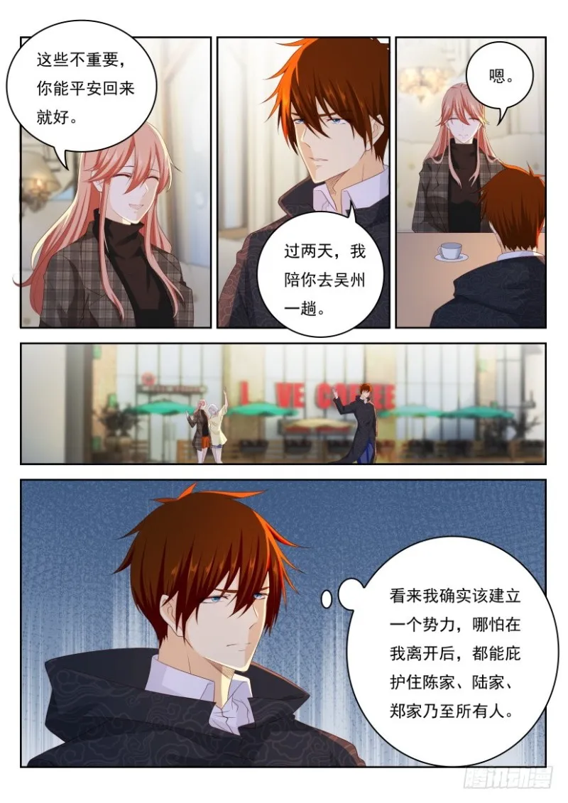 重生之都市修仙动漫全集免费观看漫画,第242回5图