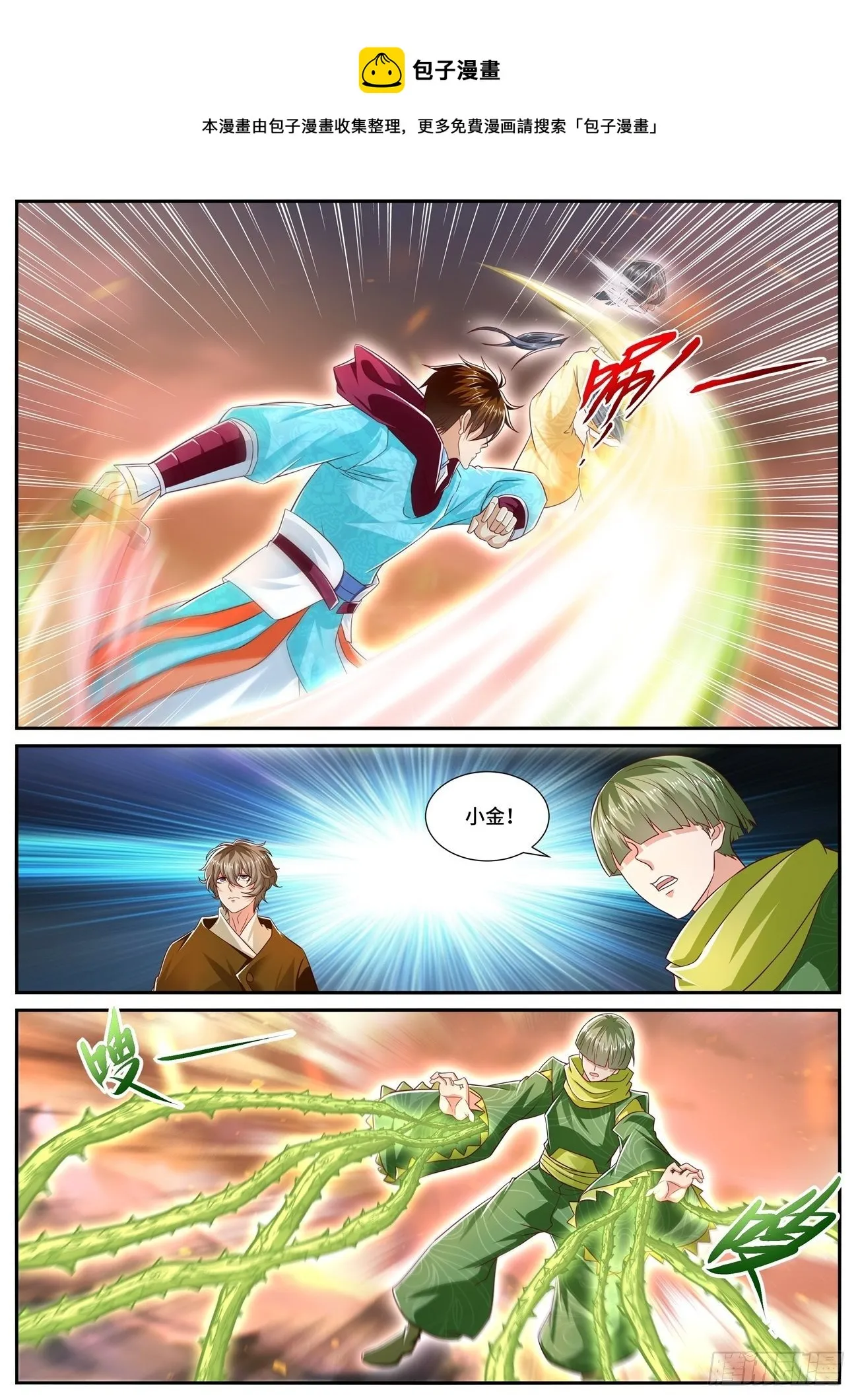 重生之都市修仙动漫解说漫画,第703回1图