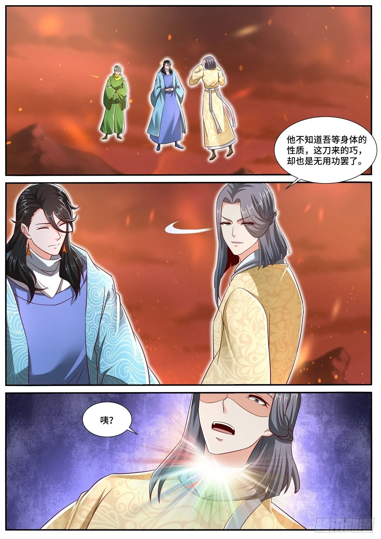 重生之都市修仙动漫解说漫画,第703回5图