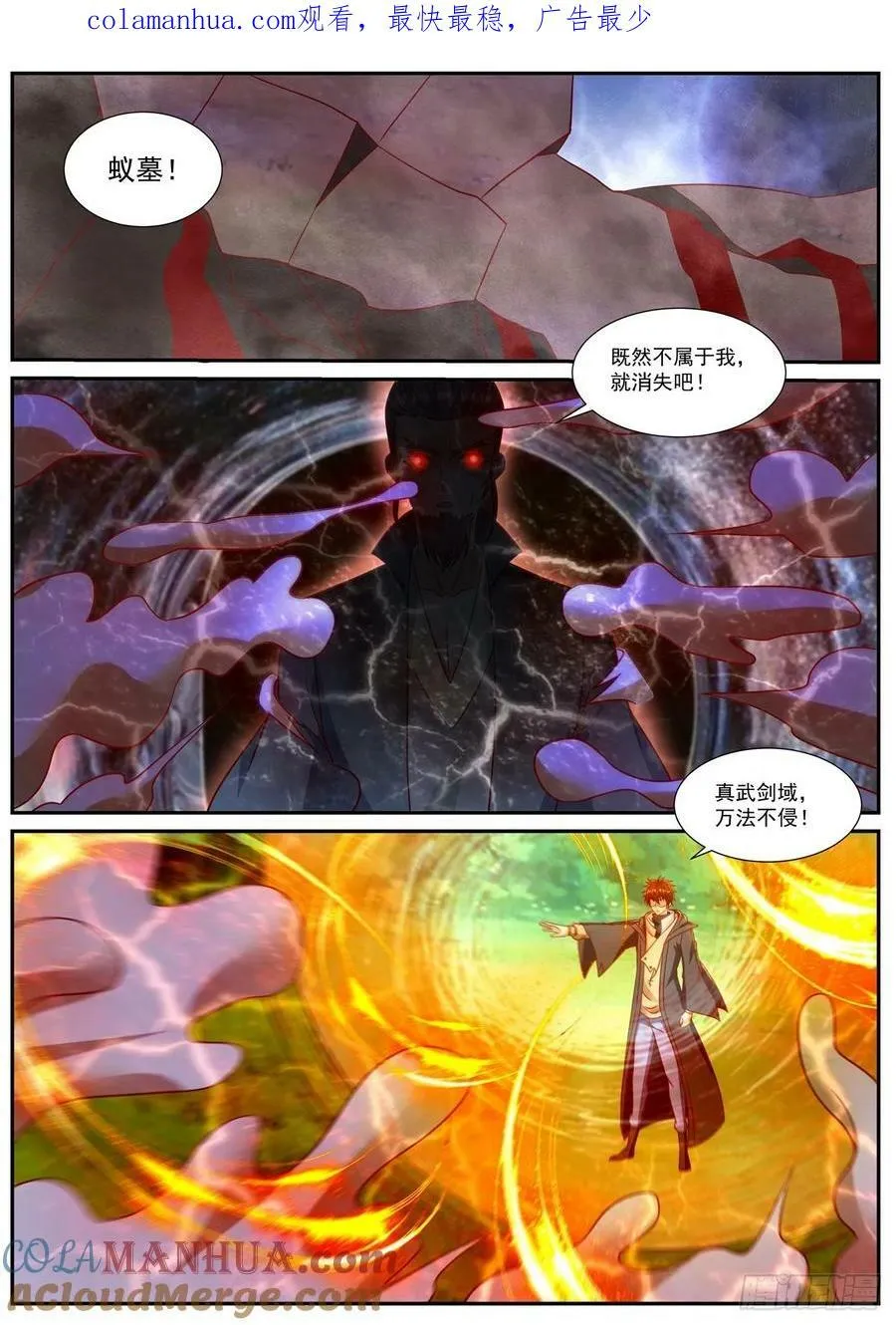 重生之都市修仙动漫解说漫画,第896回1图