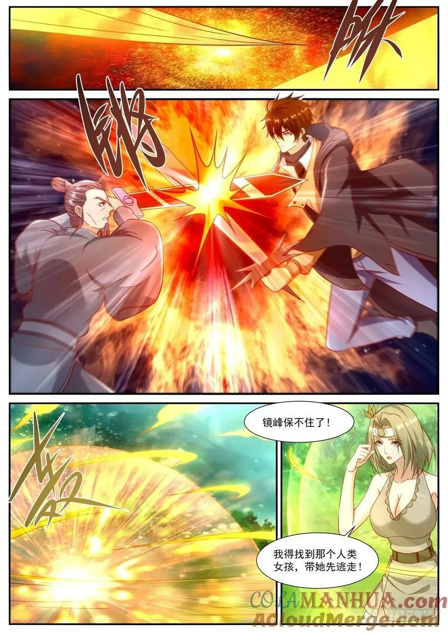 重生之都市修仙动漫解说漫画,第896回4图