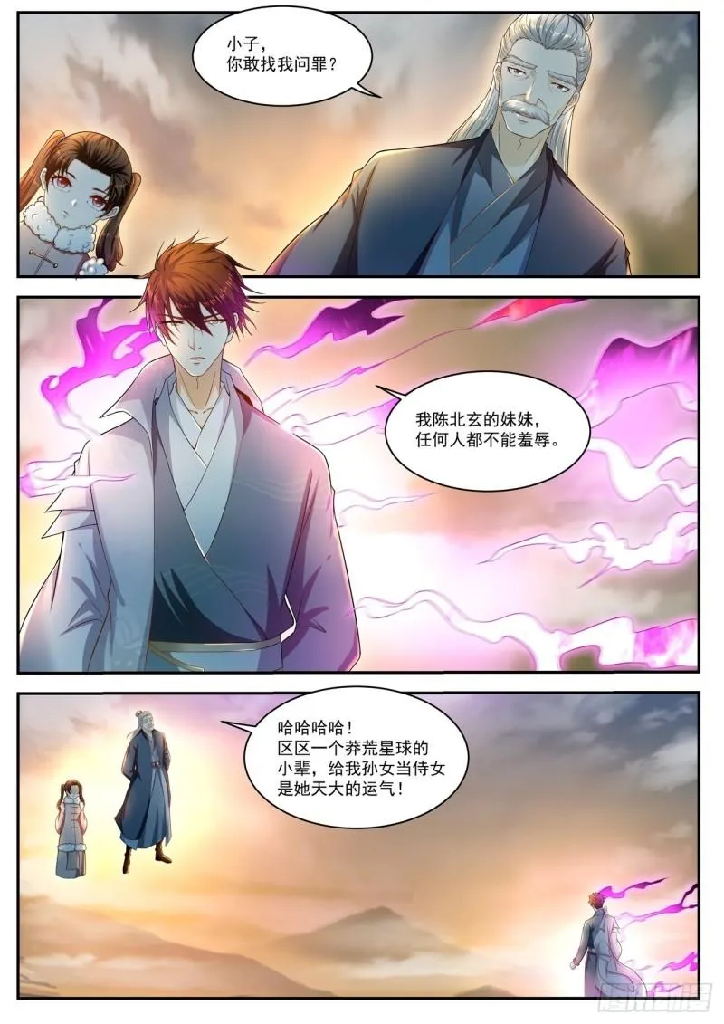 重生之都市修仙陈凡漫画,第522回1图