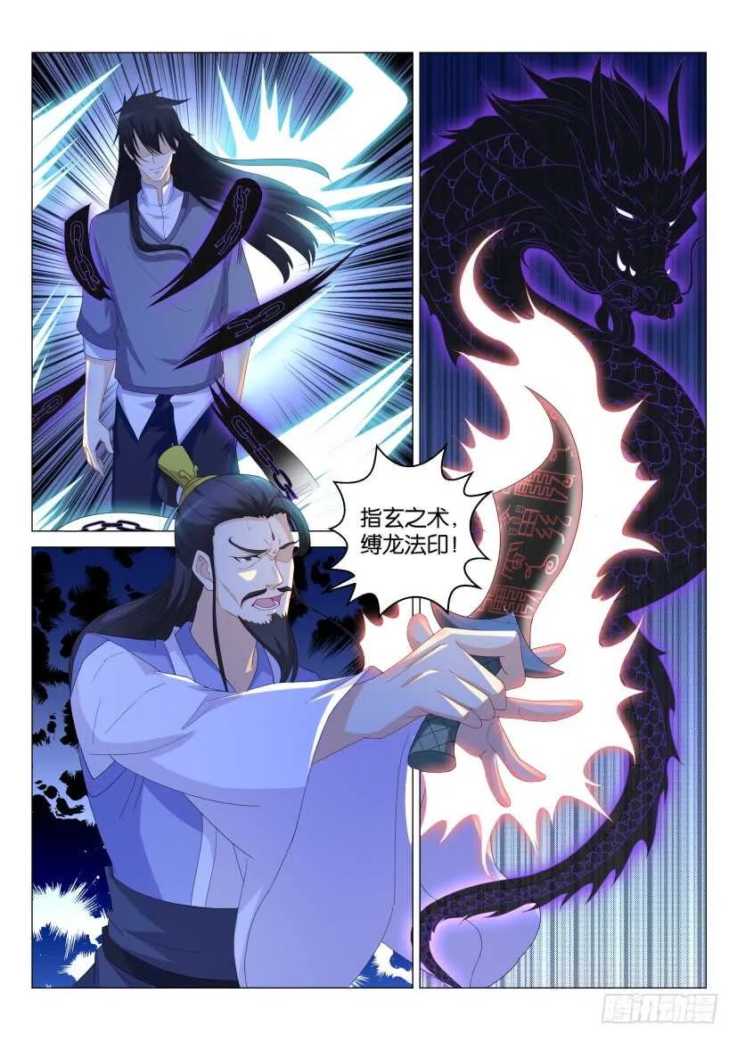 重生之都市修仙全集漫画,第165回5图