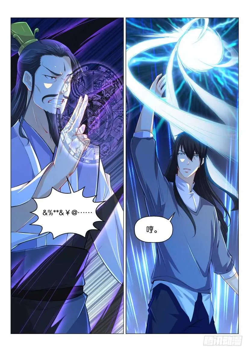 重生之都市修仙全集漫画,第165回3图