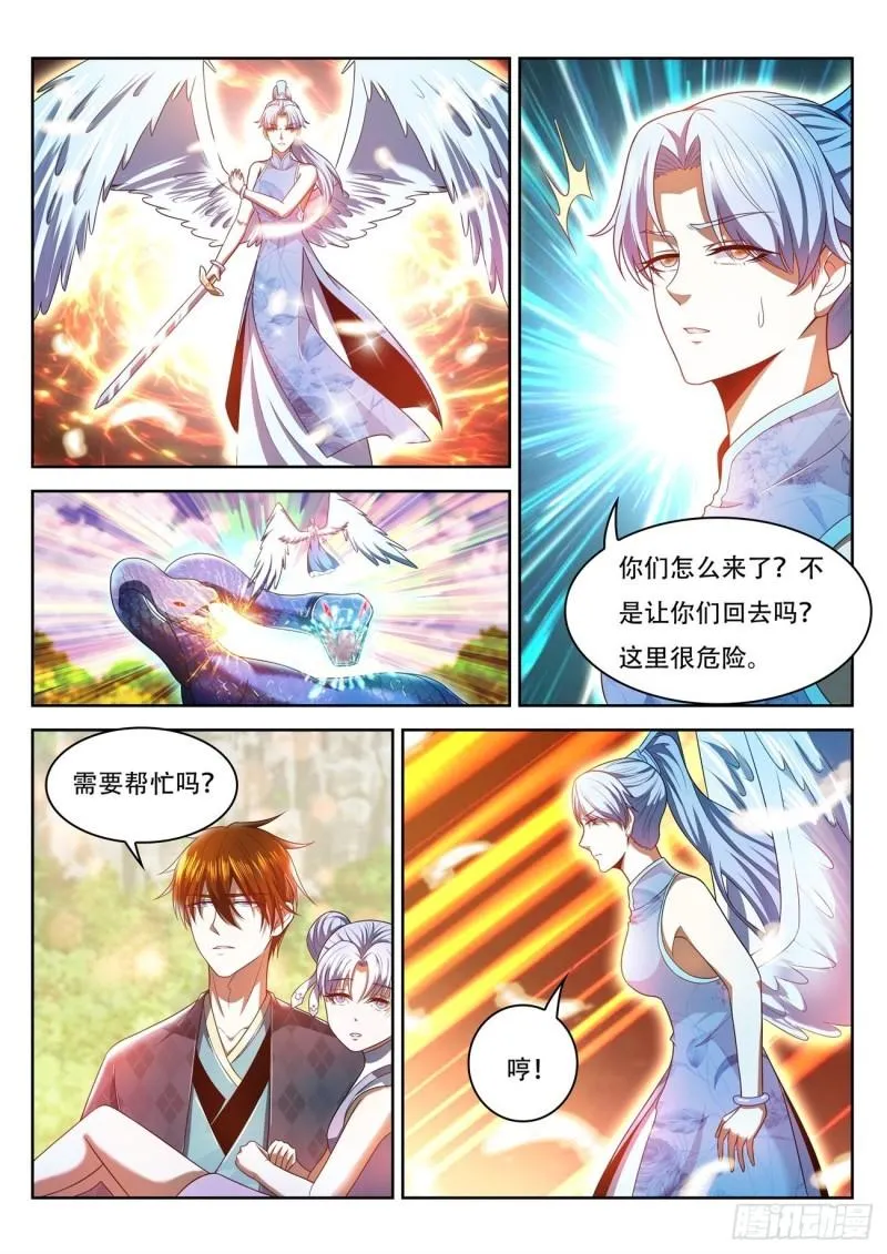 重生之都市修仙动漫全集免费观看漫画,第446回3图