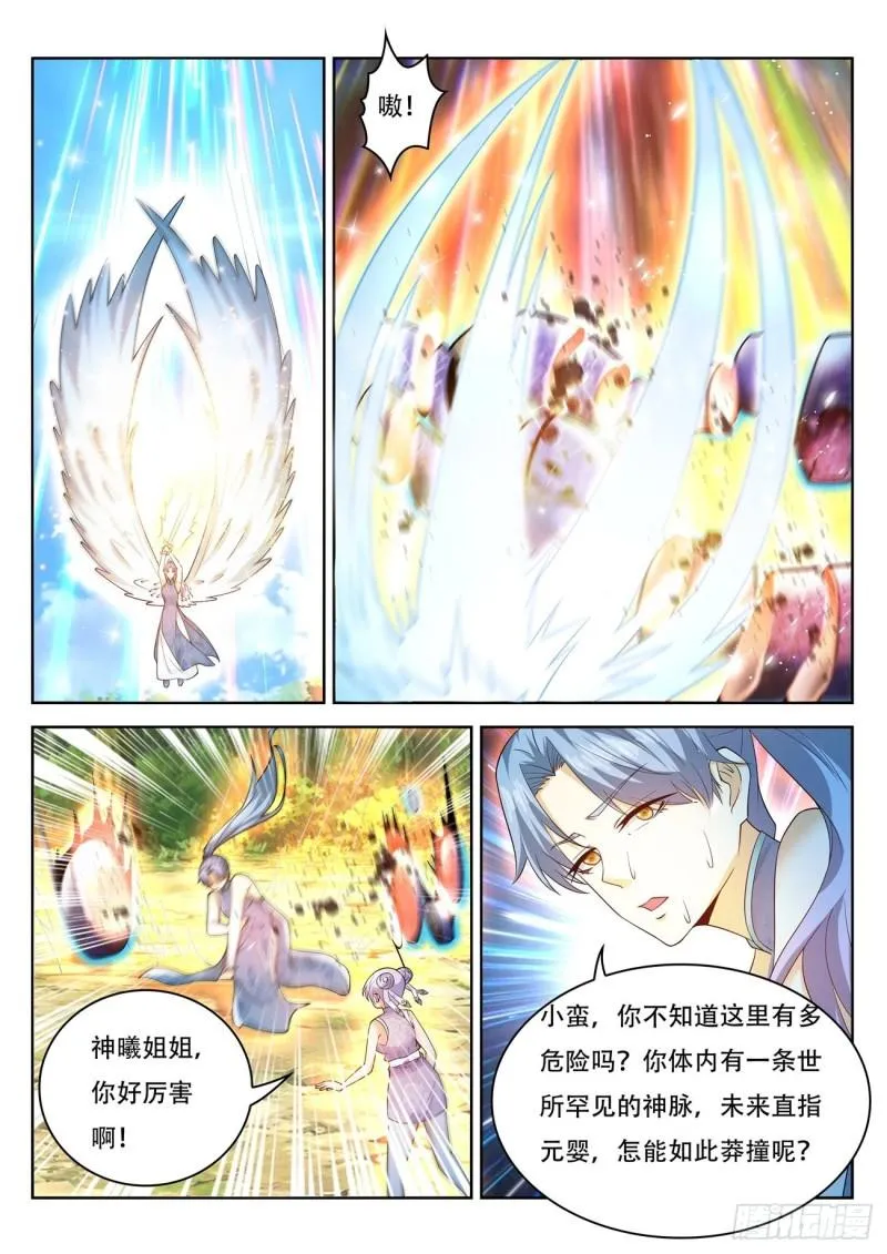 重生之都市修仙动漫全集免费观看漫画,第446回4图