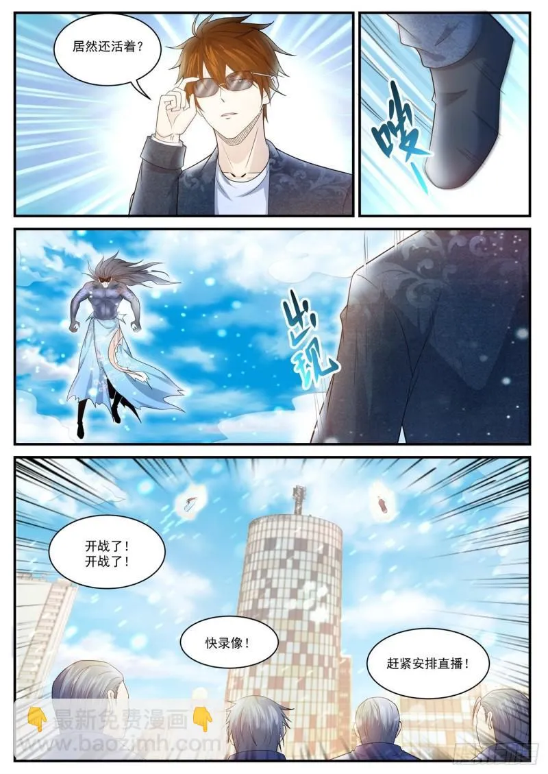 重生之都市修仙动漫全集免费观看漫画,第403回3图