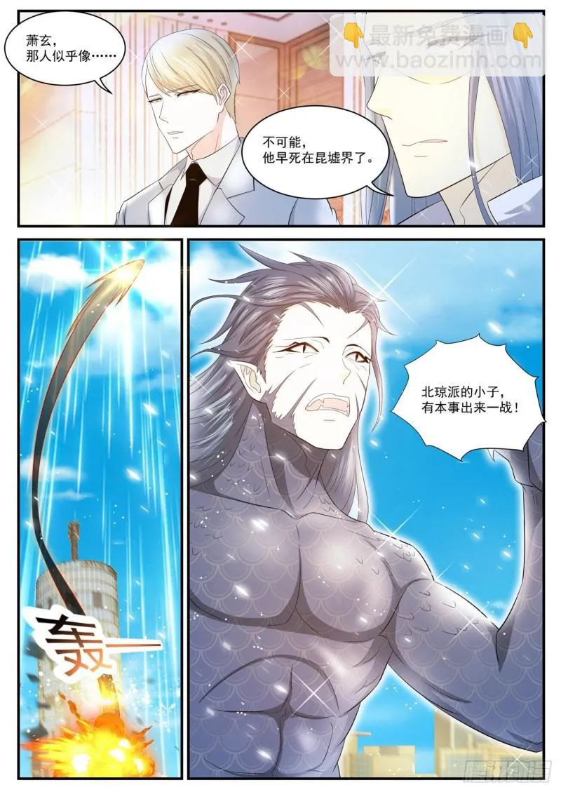 重生之都市修仙动漫全集免费观看漫画,第403回2图