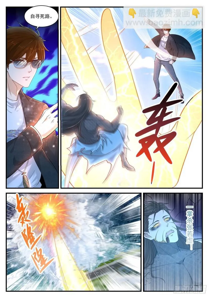 重生之都市修仙动漫全集免费观看漫画,第403回5图