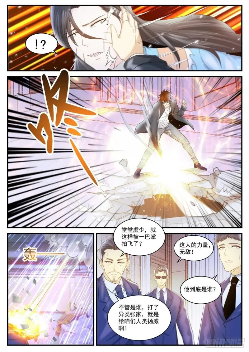 重生之都市修仙动漫全集免费观看漫画,第403回1图