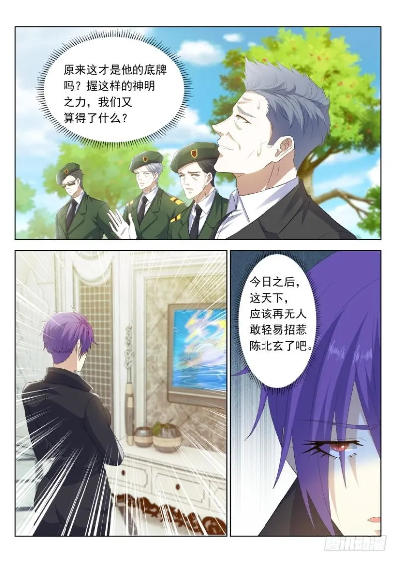 重生之都市修仙动漫全集免费观看漫画,第318回4图