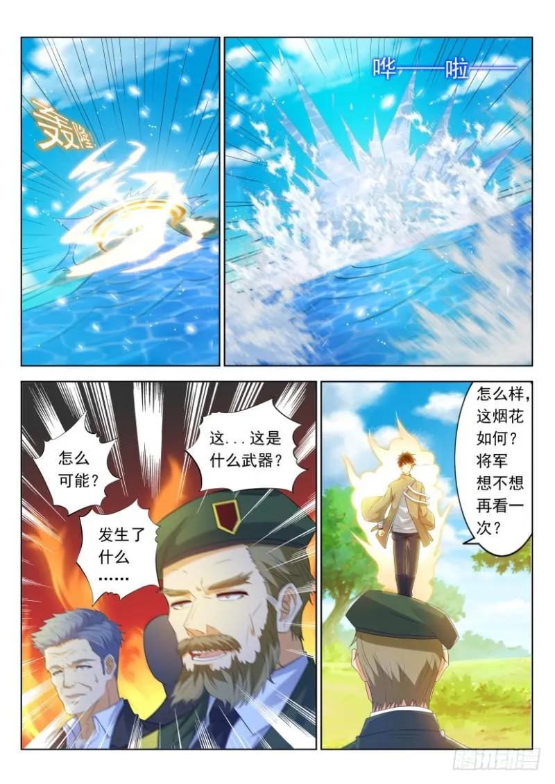 重生之都市修仙动漫全集免费观看漫画,第318回2图