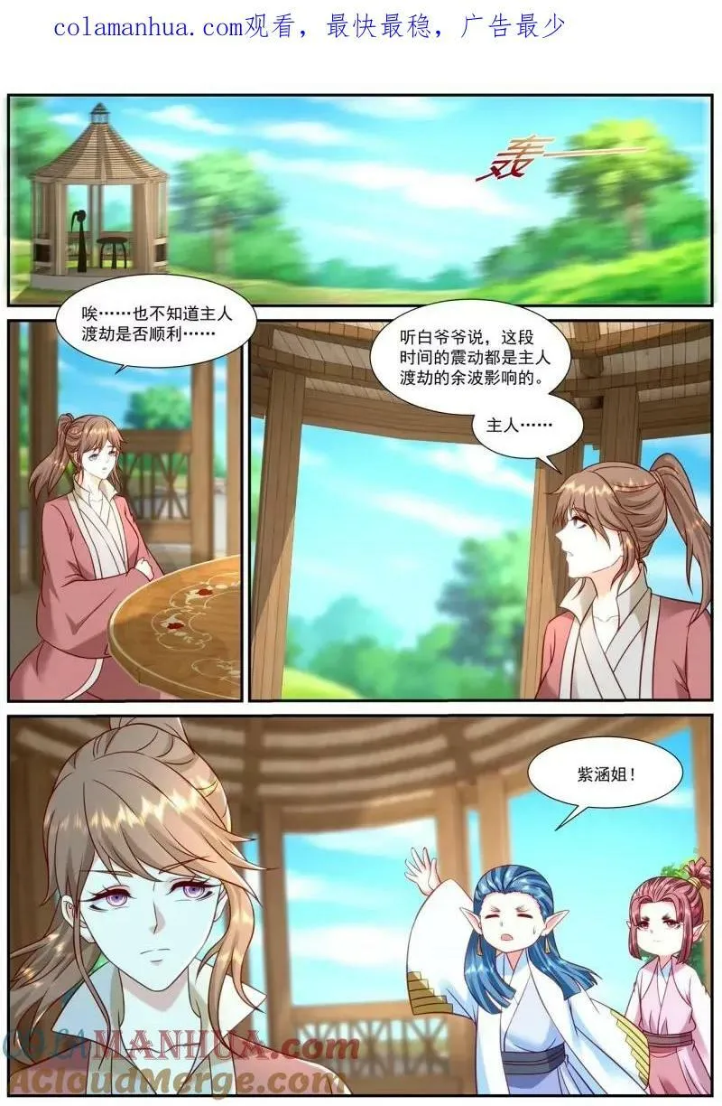 重生之都市修仙全集漫画,第906回1图