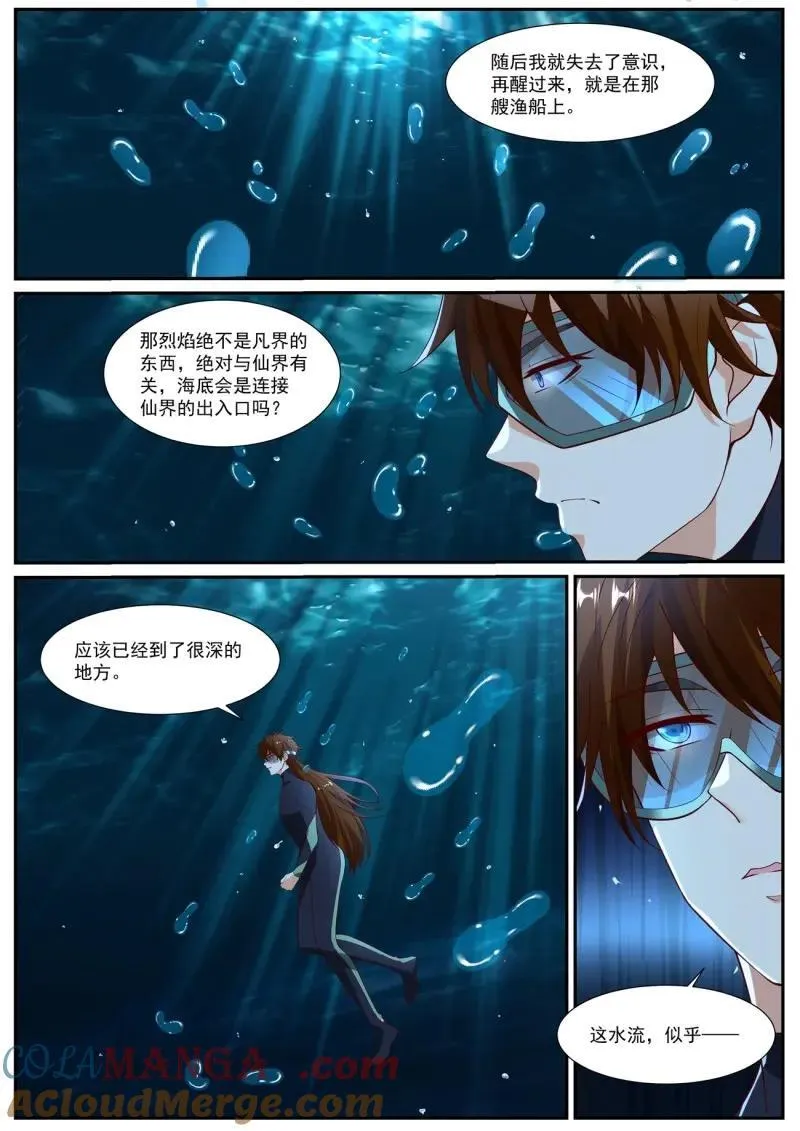 重生之都市修仙动漫全集免费观看漫画,第1042话 第1027回5图