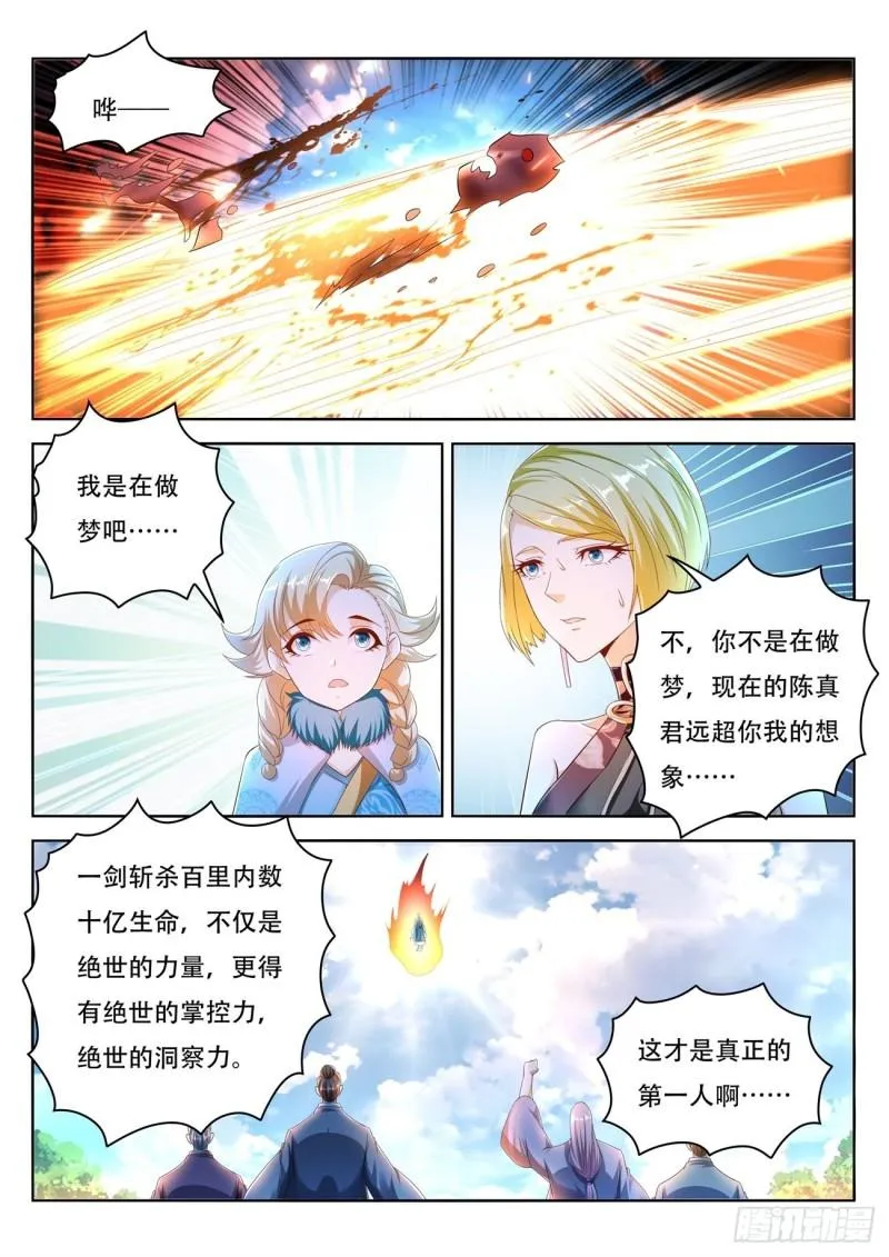 重生之都市修仙动漫解说漫画,第461回4图
