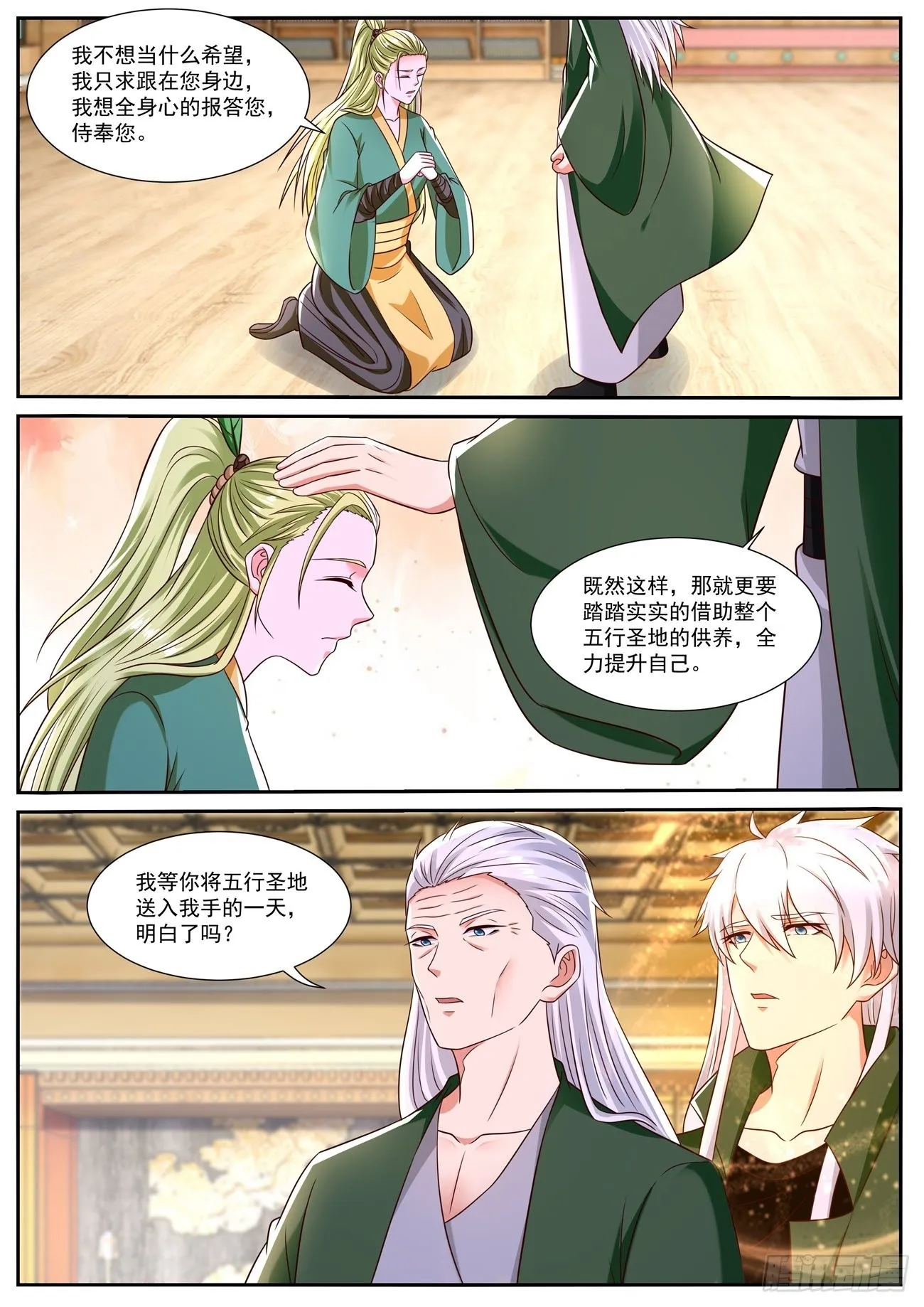 重生之都市修仙动漫解说漫画,第826回1图