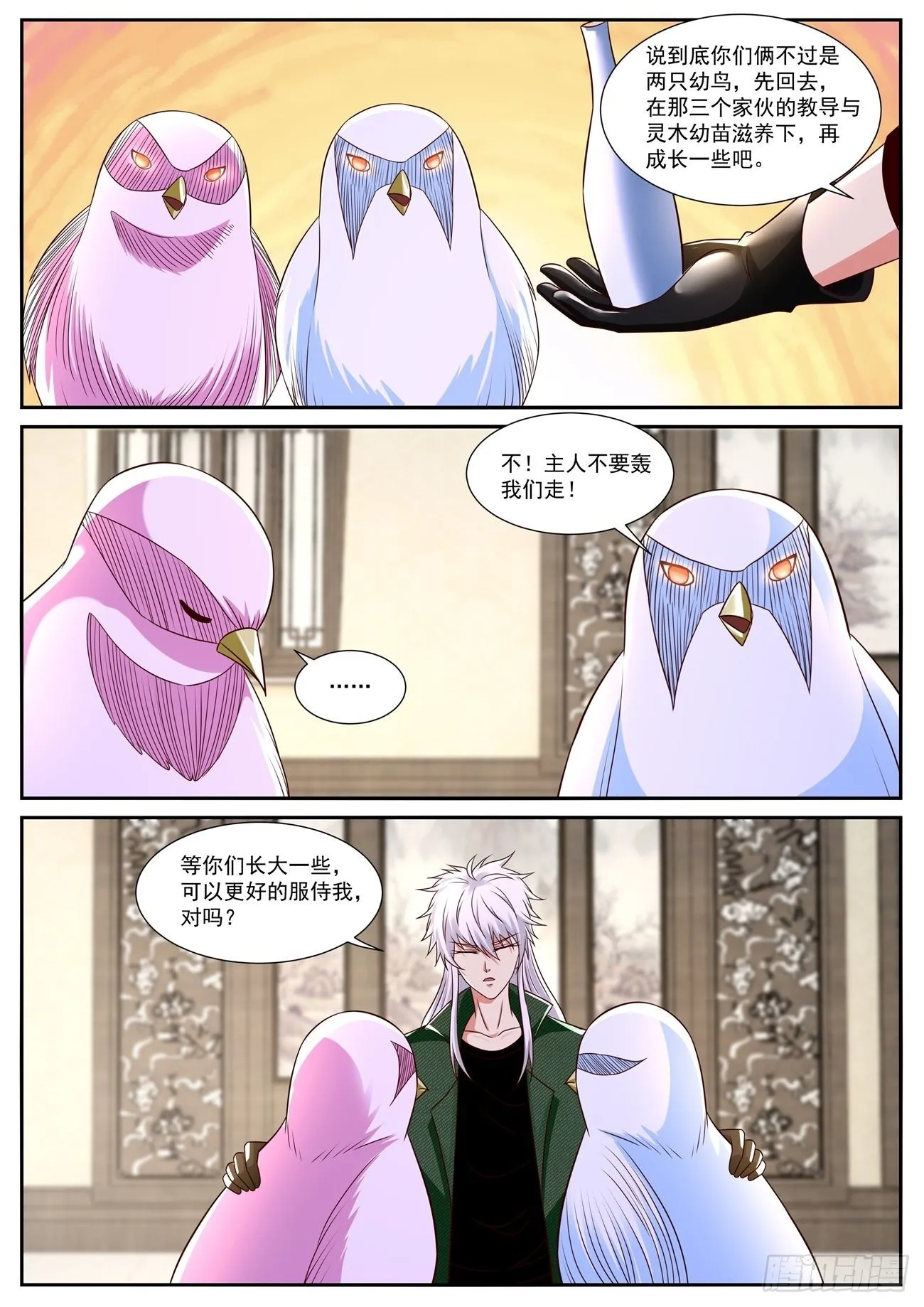 重生之都市修仙动漫解说漫画,第826回5图