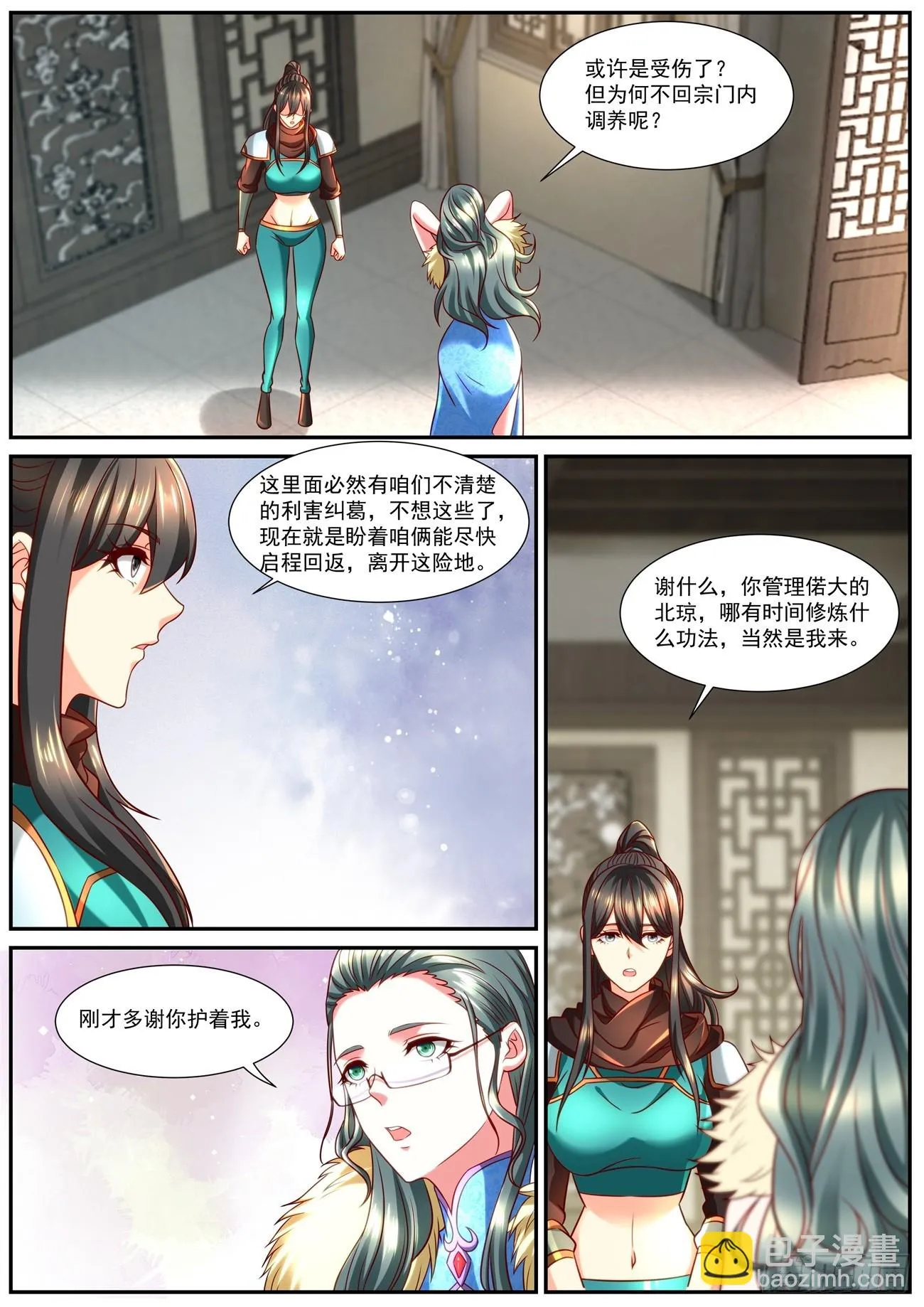重生之都市修仙全集漫画,第856回3图