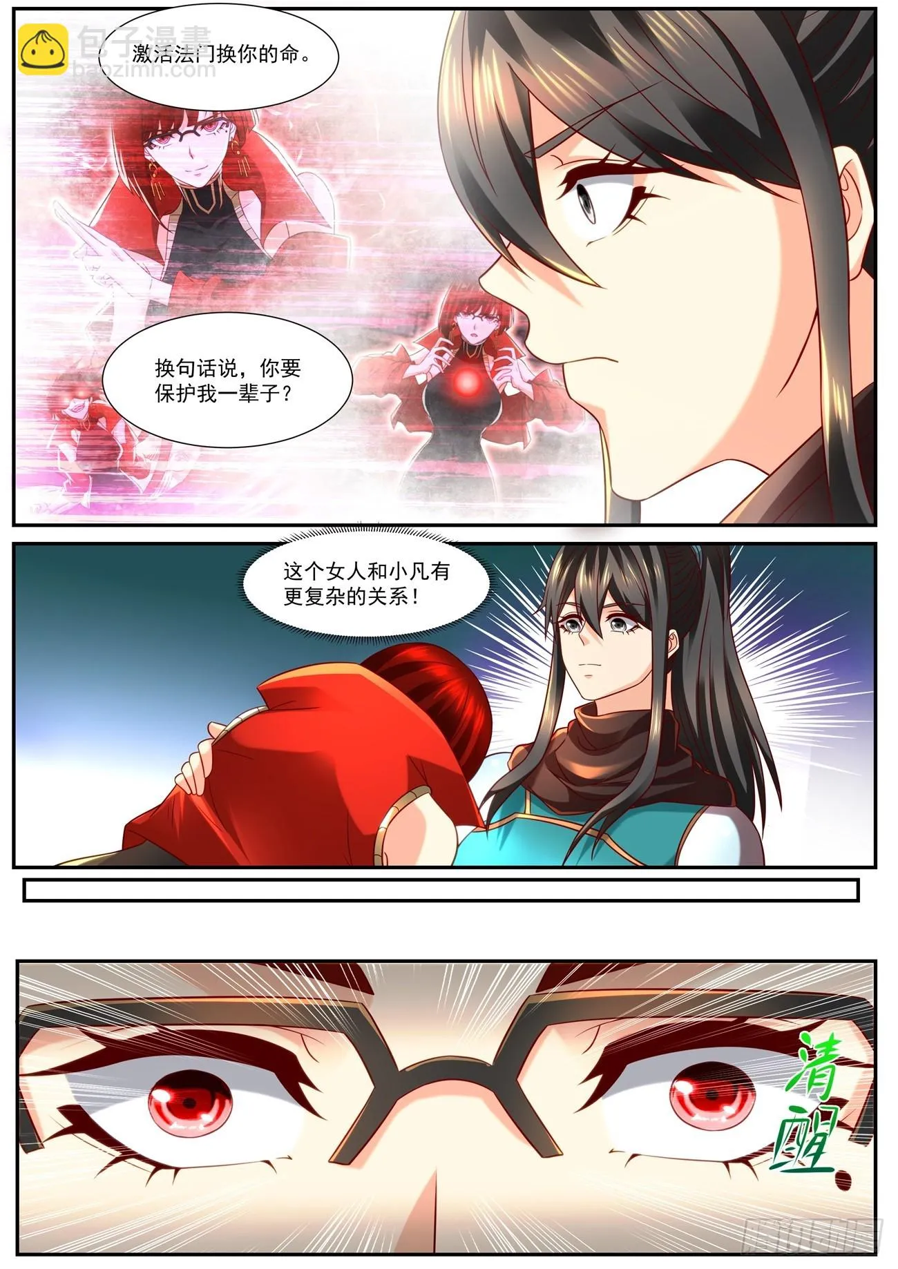 重生之都市修仙全集漫画,第856回5图