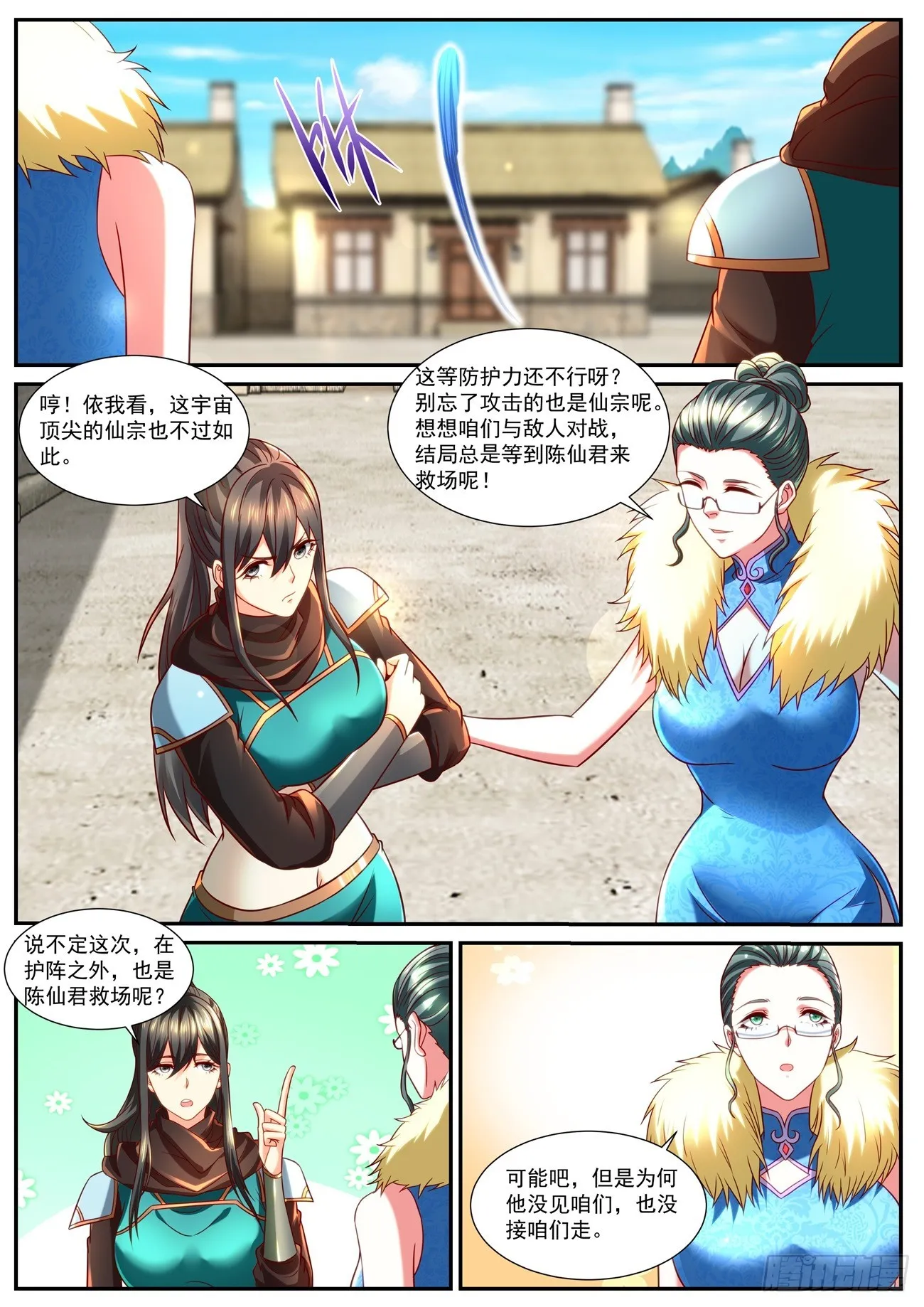 重生之都市修仙全集漫画,第856回2图