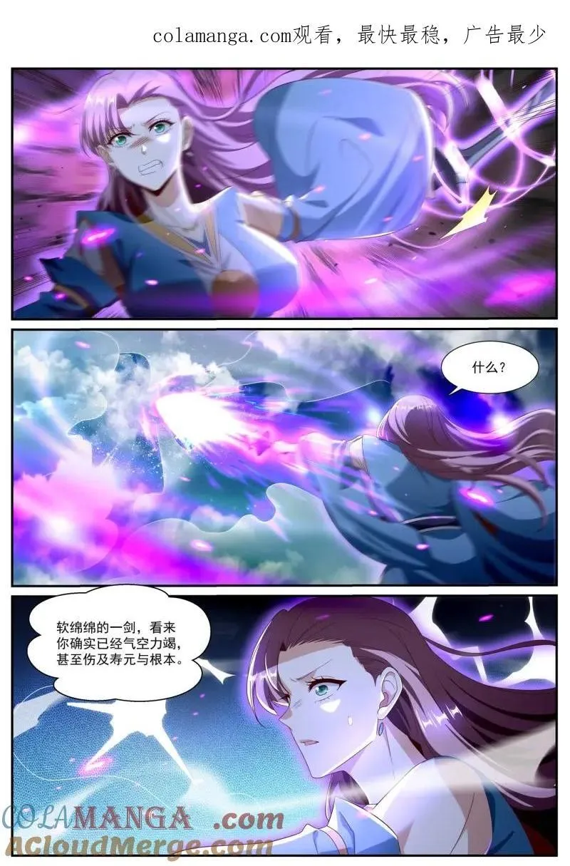 重生之都市修仙动漫全集免费观看漫画,第1028话 第1013回1图