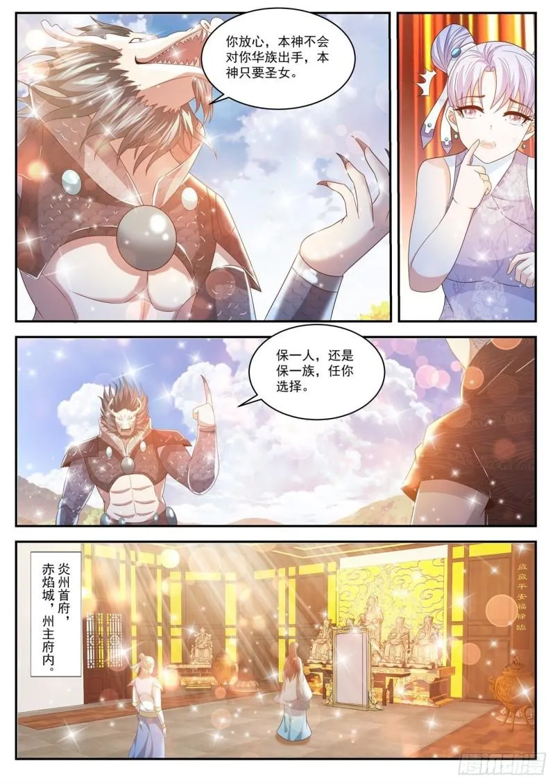 重生之都市修仙动漫全集免费观看漫画,第430回2图