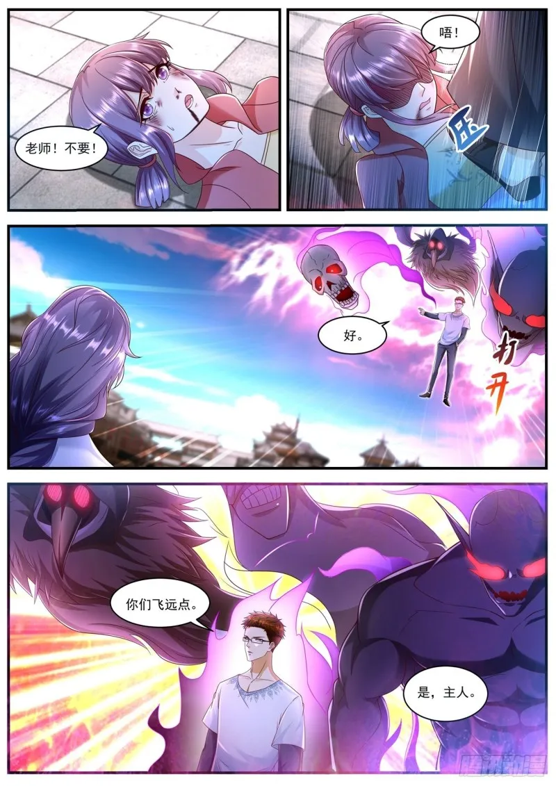 重生之都市修仙全集漫画,第586回1图