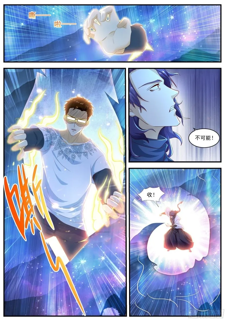 重生之都市修仙全集漫画,第586回5图