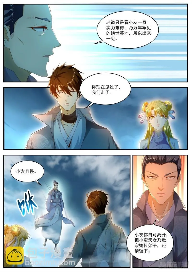 重生之都市修仙全集漫画,第511回4图