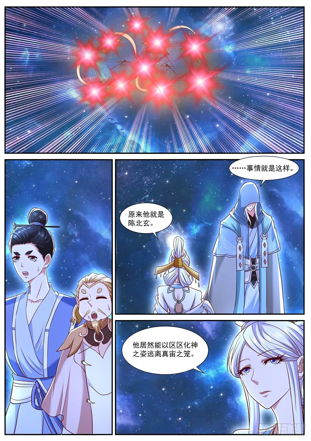 重生之都市修仙动漫全集免费观看漫画,第763回3图