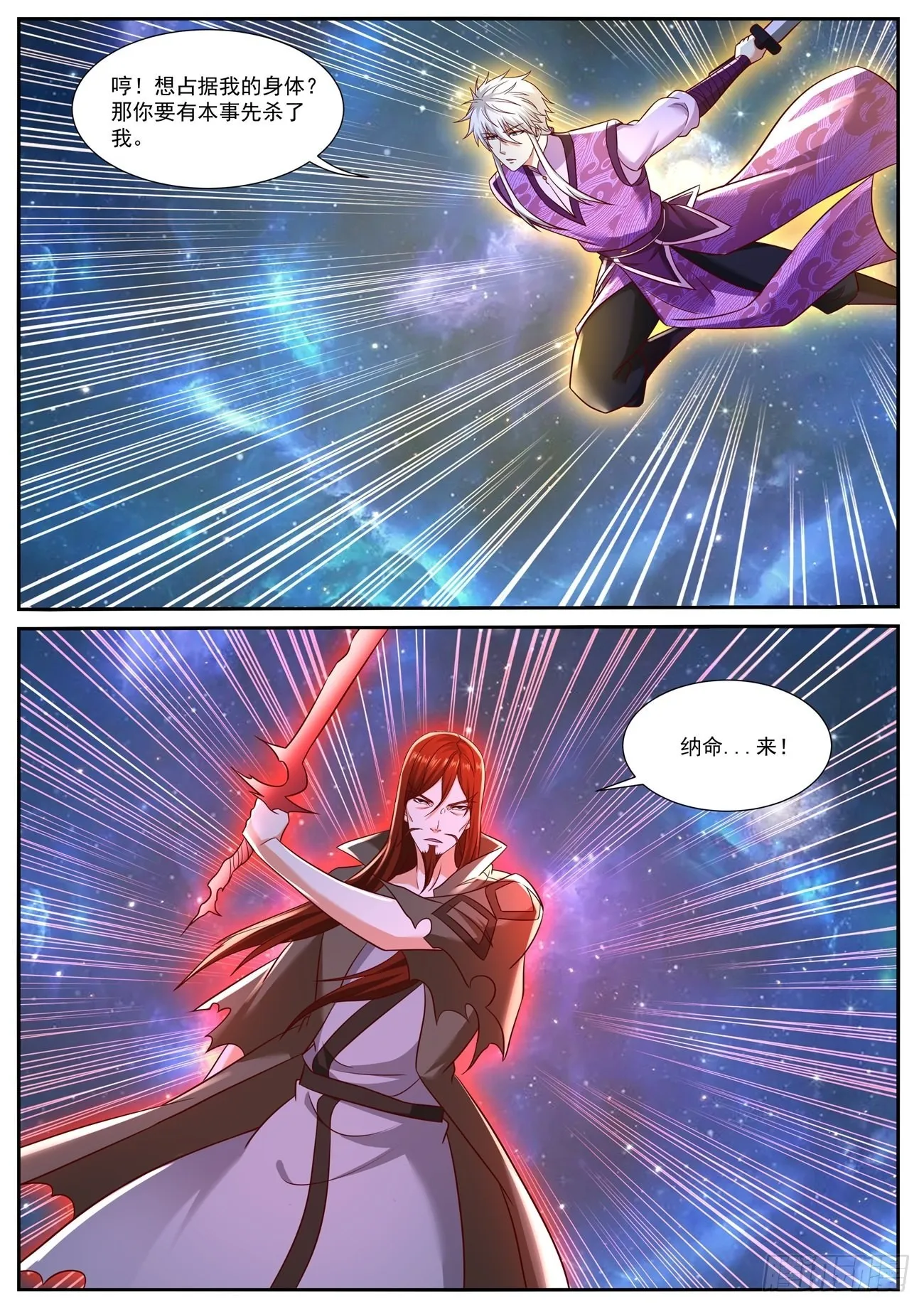 重生之都市修仙动漫全集免费观看漫画,第763回2图