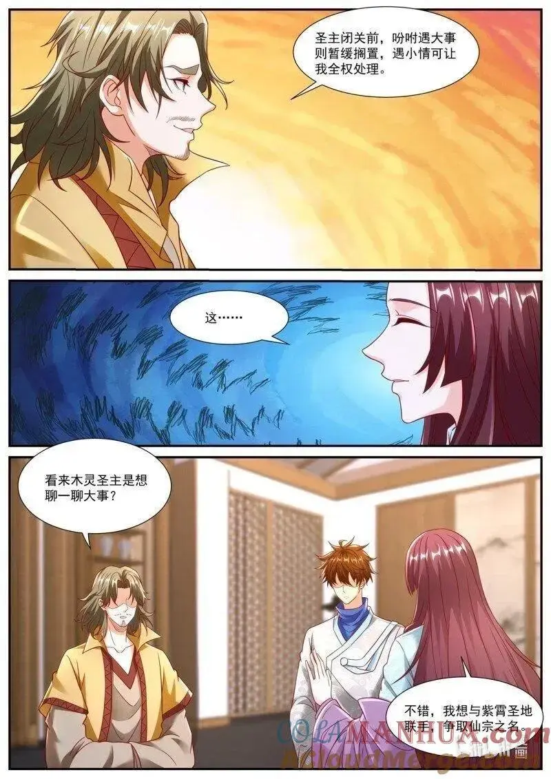 重生之都市修仙动漫全集免费观看漫画,第943回2图