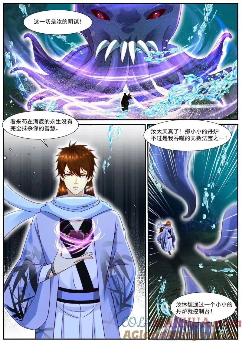 重生之都市修仙全集漫画,第910回4图