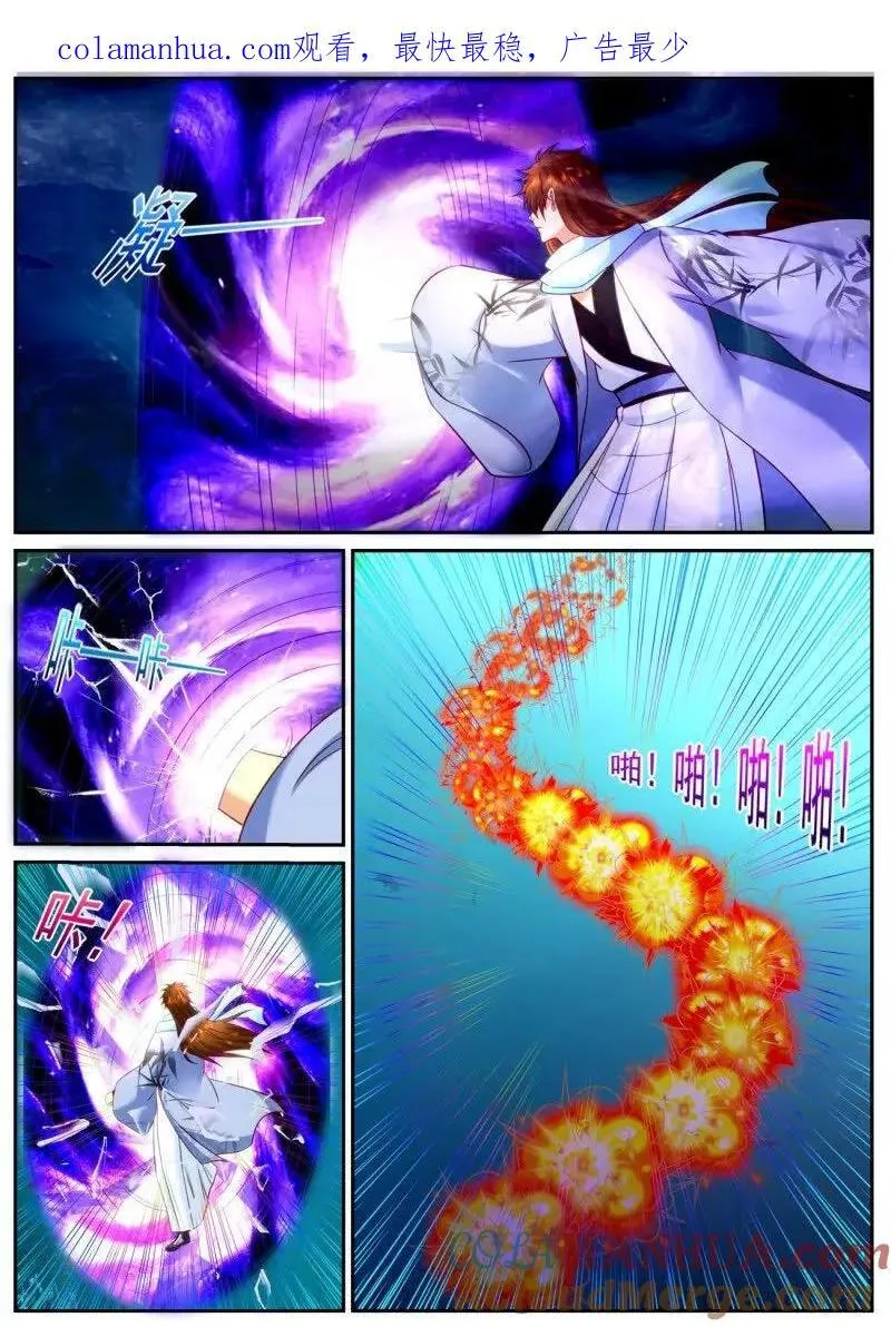 重生之都市修仙全集漫画,第910回1图