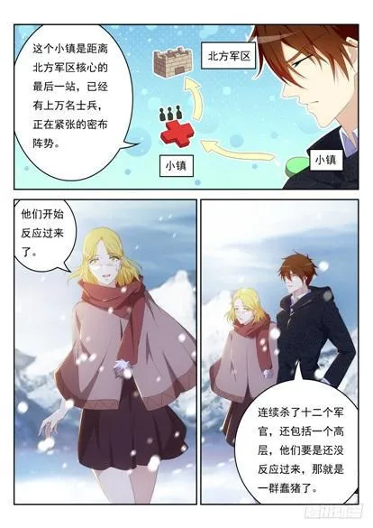 重生之都市修仙动漫全集免费观看漫画,第239回4图