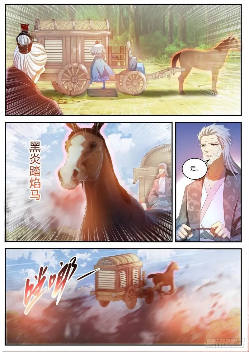 重生之都市修仙韩晨全文免费漫画,第465回1图